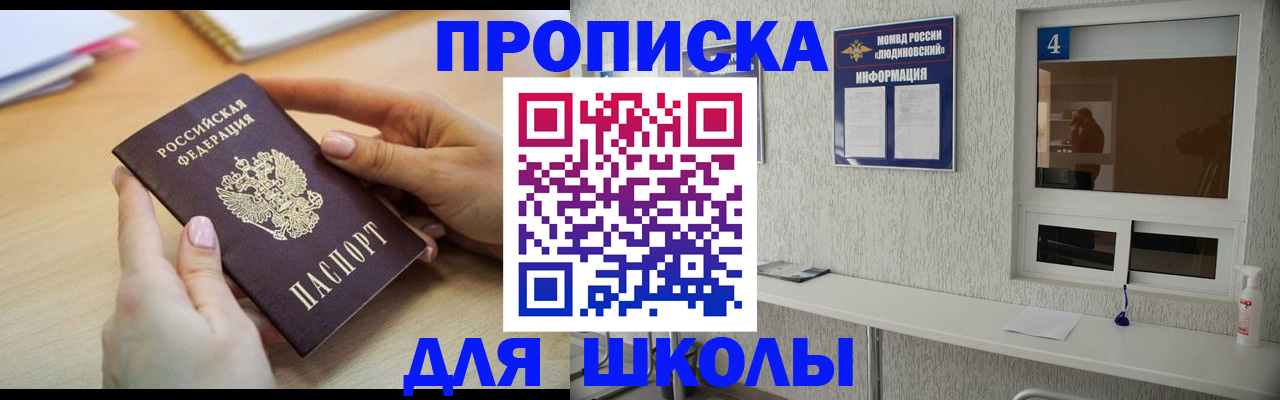 временная регистрация гарантия в Курской области