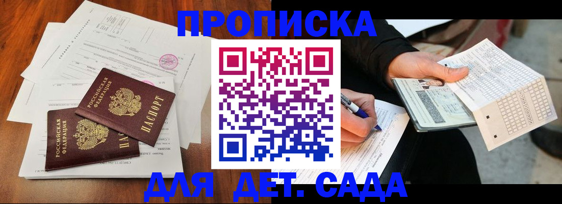 временная регистрация в квартире в Курской области