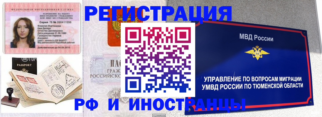 где прописаться в Курской области