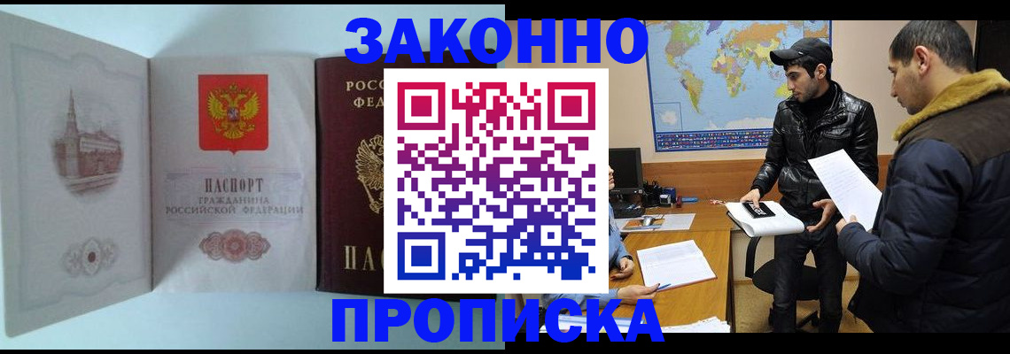 временная регистрация гарантия в Курской области
