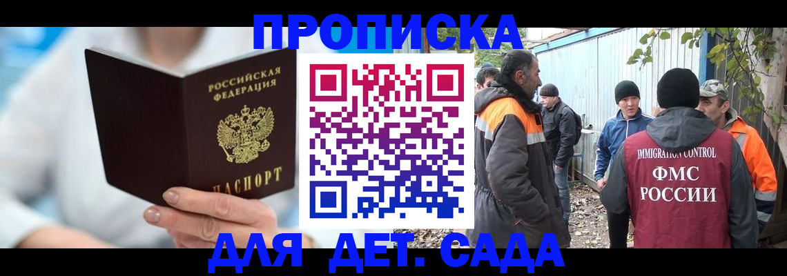 регистрация в Курской области
