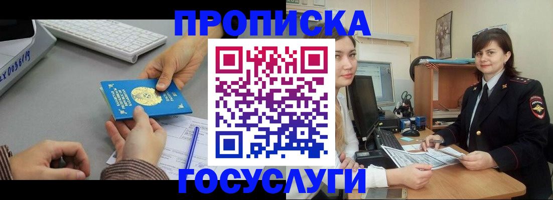 миграционный учет в Курской области