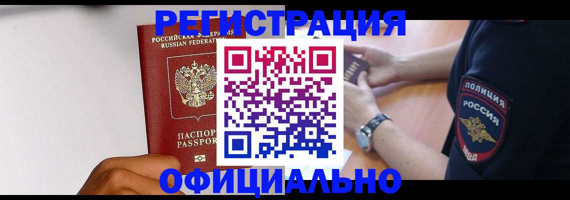 пропишу в квартире в Курской области