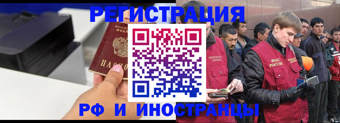 временная регистрация надежно в Курской области