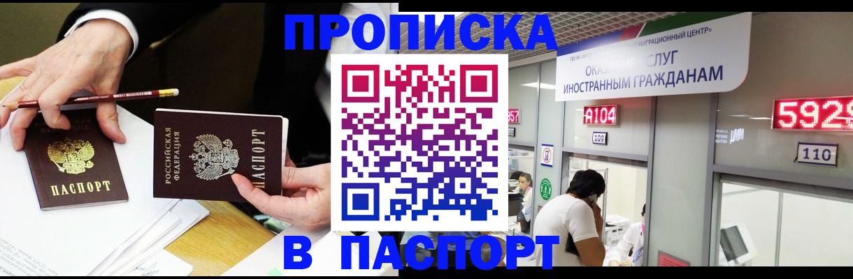 пропишу в квартире в Курской области