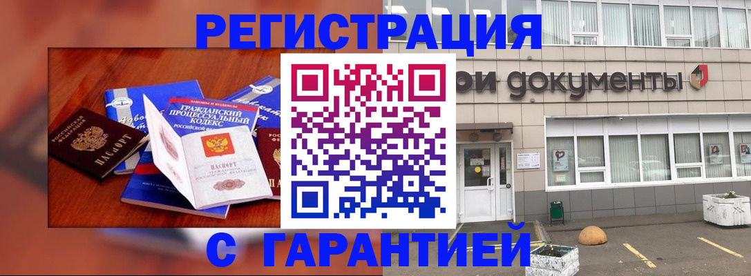 временная регистрация для школы в Курской области